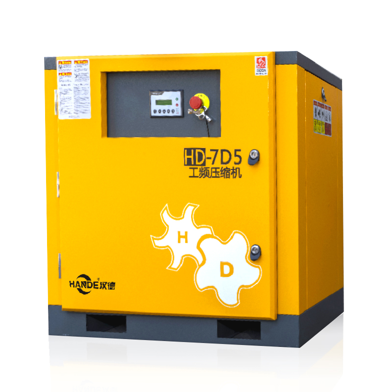 漢德工頻壓縮機(jī)HD-7D5