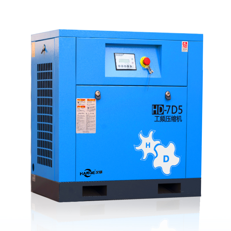 漢德工頻壓縮機(jī)HD-7D5